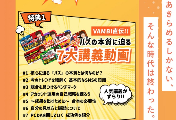 �}���c�[�}�����H�^SNS��w�Z�yHERO'ZZ UNIVERSITY�z�ɂ���